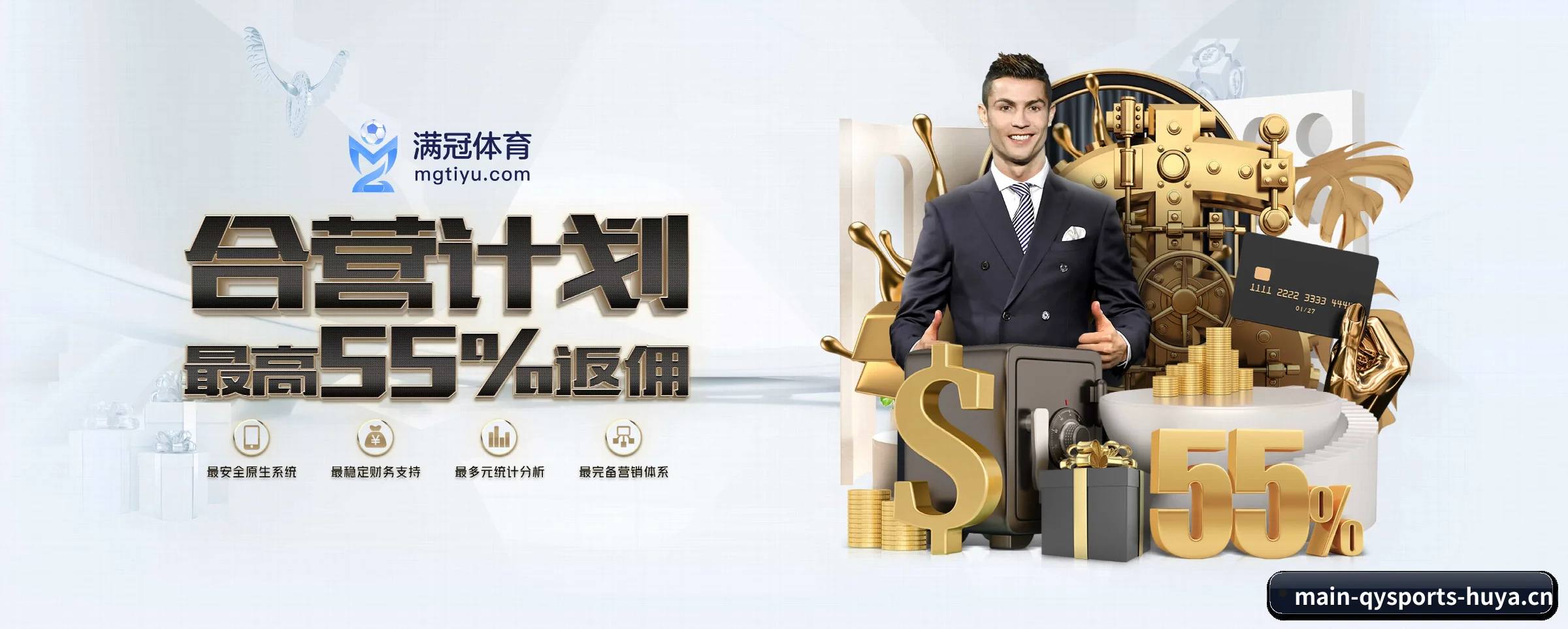 球友会 APP 深度功能(qysports)